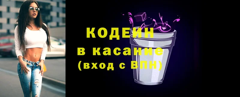 Кодеин напиток Lean (лин)  цены наркотик  Подольск 