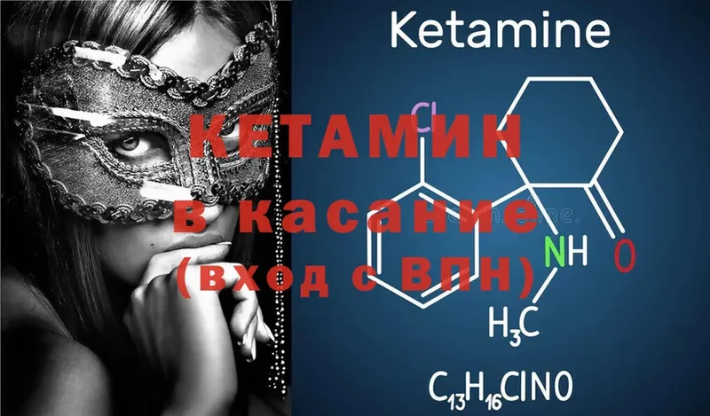 МЕГА вход  где купить наркотик  Подольск  КЕТАМИН ketamine 