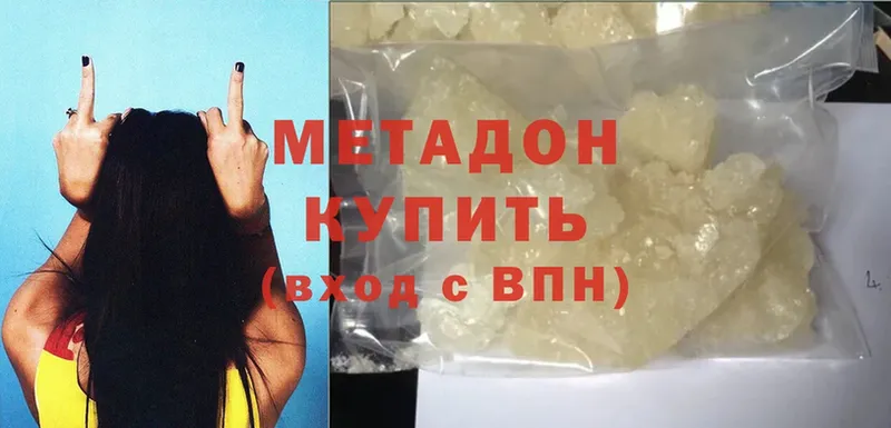 МЕТАДОН methadone  даркнет сайт  Подольск 